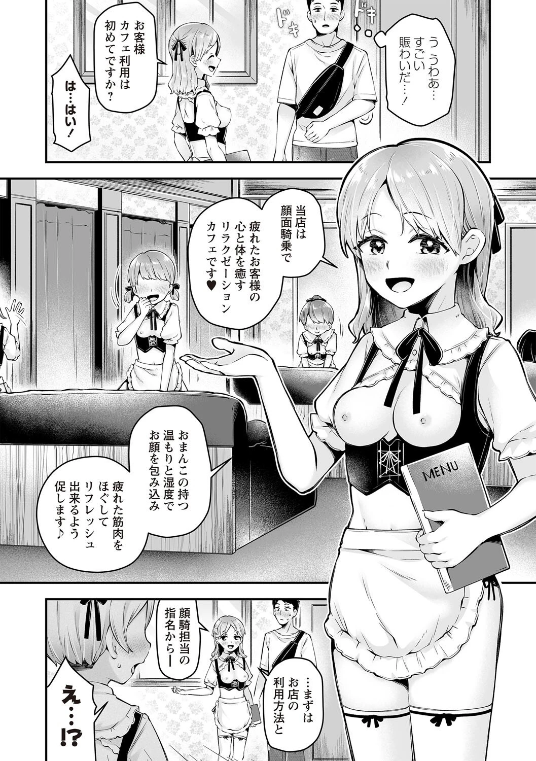 OM’s！ 〜Open My Secrets〜vol.03ページ10