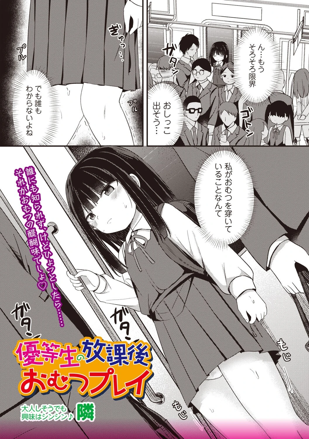 OM’s！ 〜Open My Secrets〜vol.03ページ11