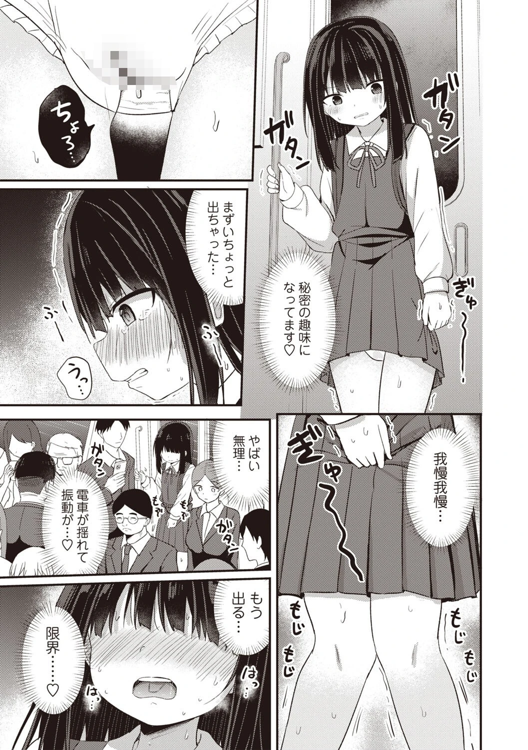 OM’s！ 〜Open My Secrets〜vol.03ページ13