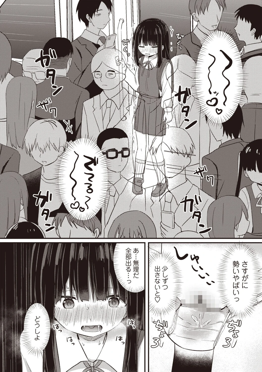 OM’s！ 〜Open My Secrets〜vol.03ページ14