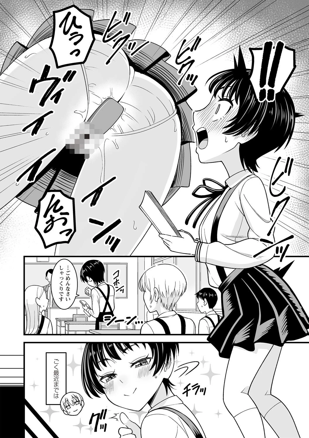 OM’s！ 〜Open My Secrets〜vol.03ページ20