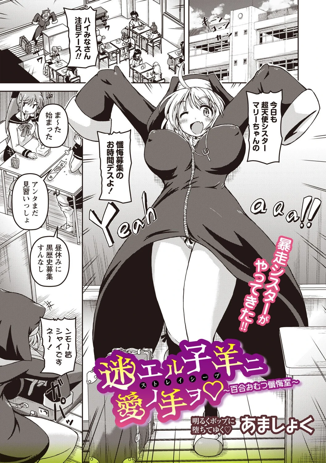 OM’s！ 〜Open My Secrets〜vol.03ページ23