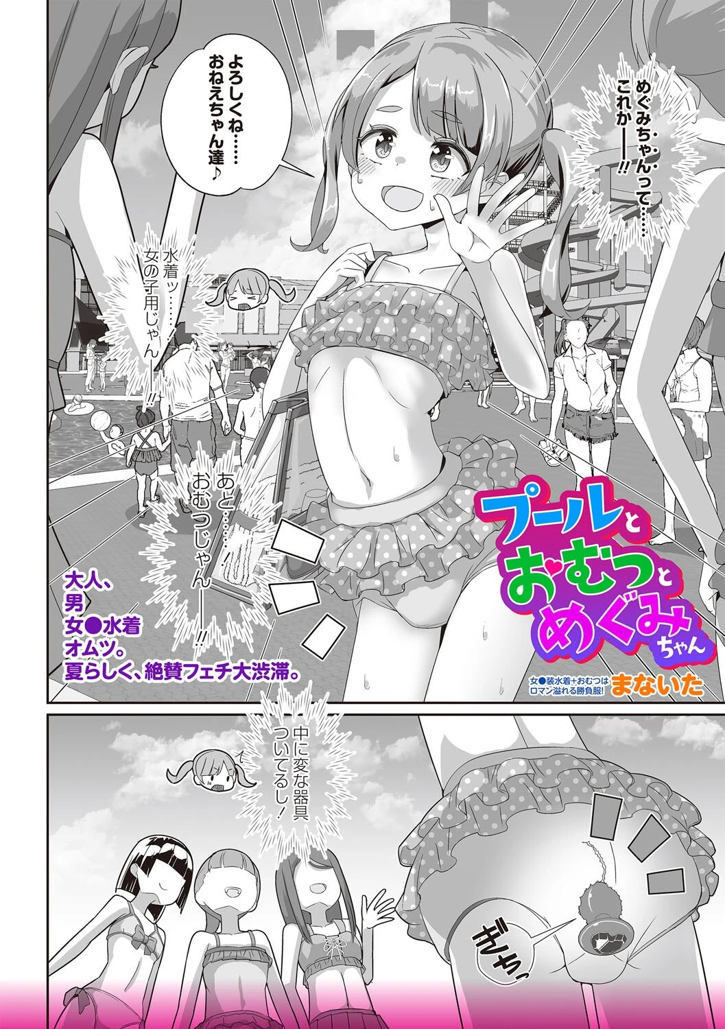 OM’s！ 〜Open My Secrets〜vol.03ページ32