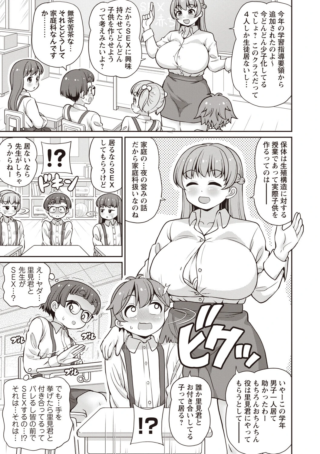 Masyo Ecole Vol.9ページ7