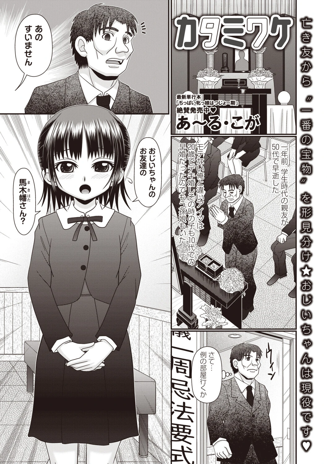 Masyo Ecole Vol.9ページ9