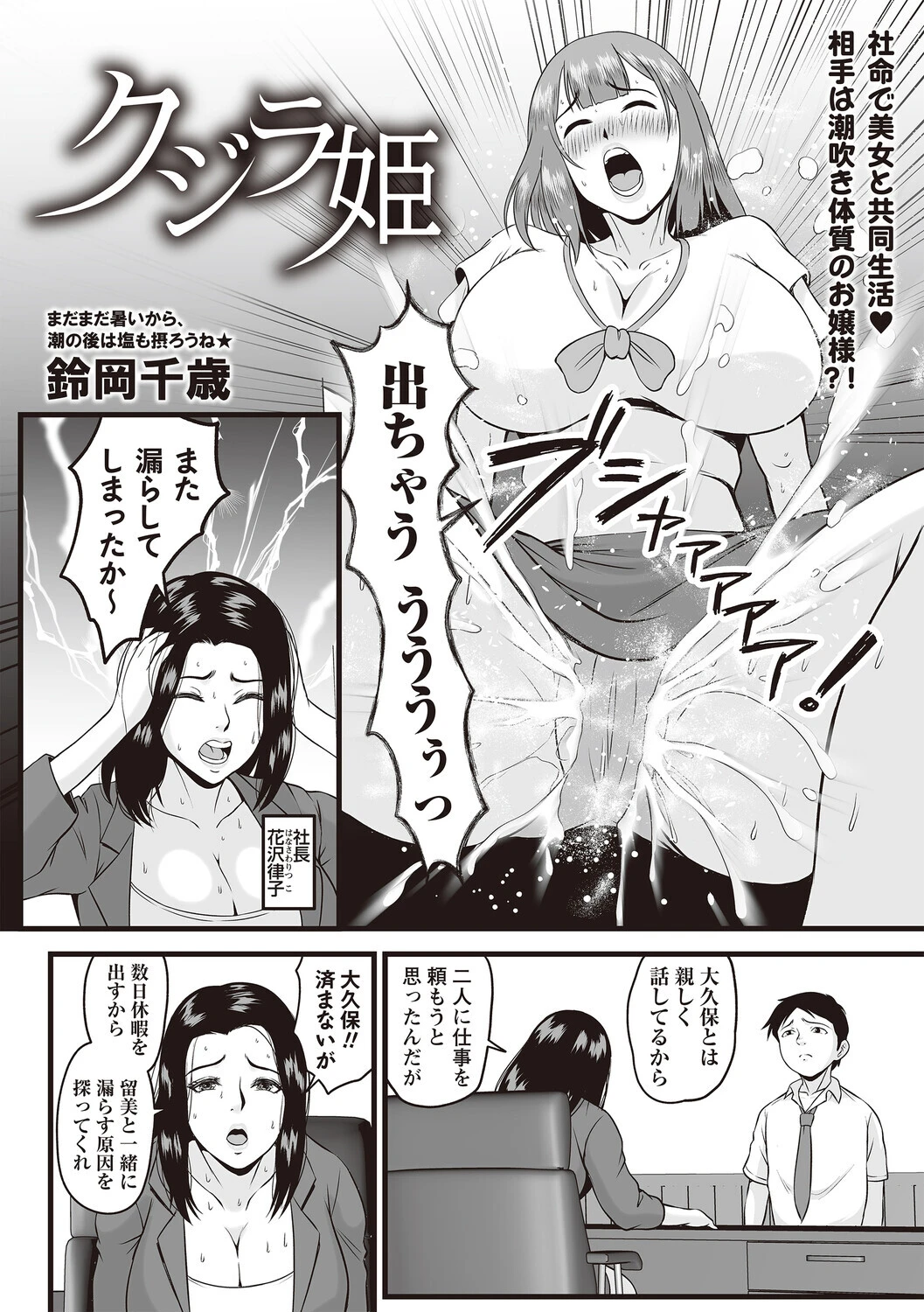 Masyo Ecole Vol.9ページ14