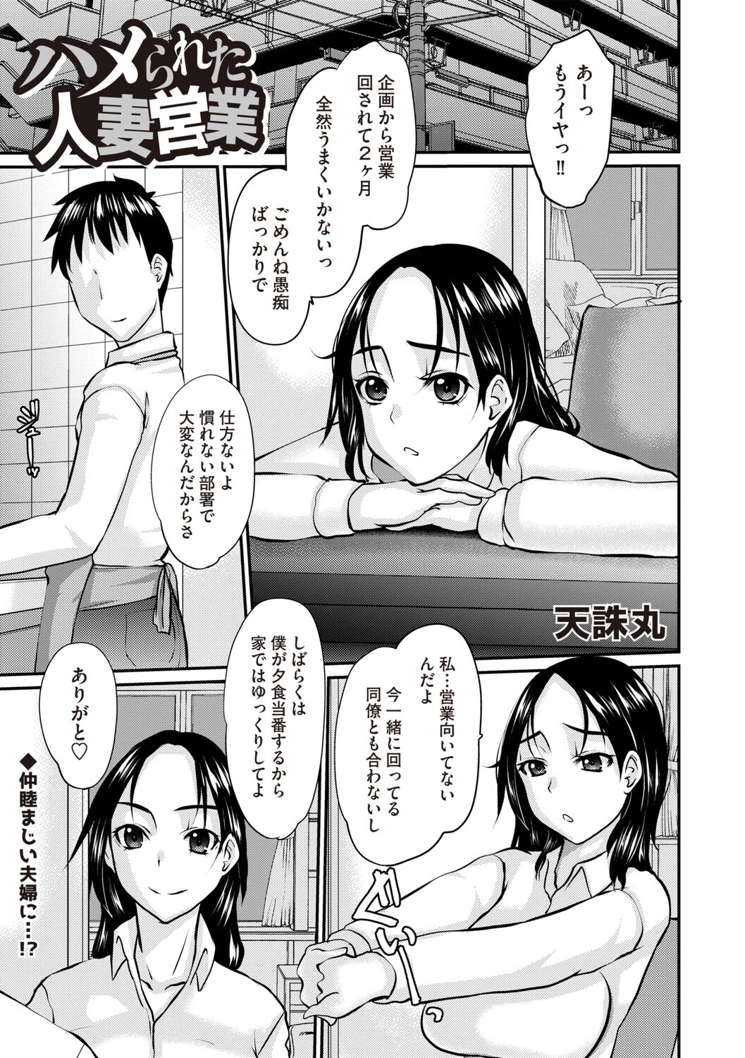 Masyo Ecole Vol.9ページ29