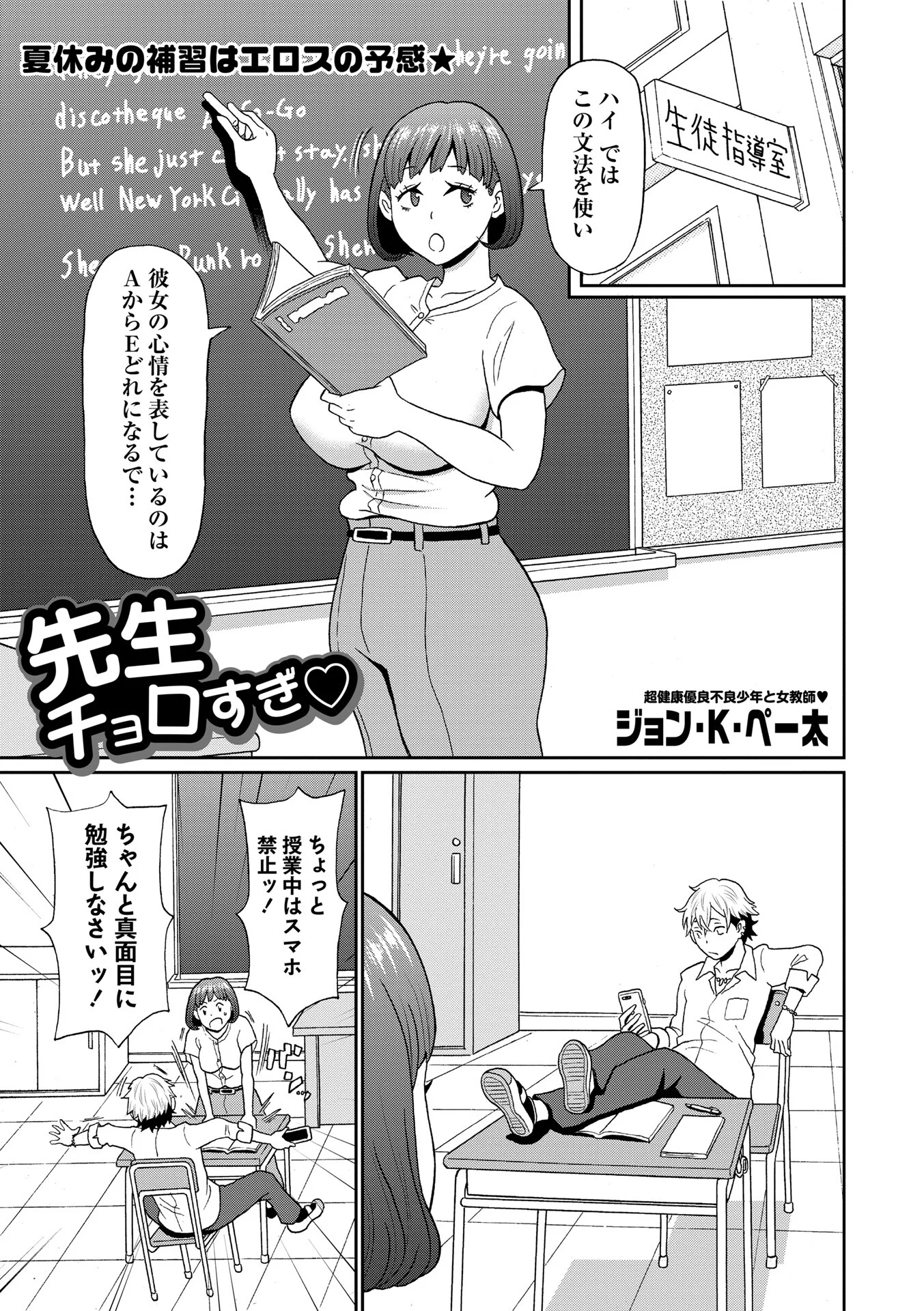 コミックマショウ 2025年12月号ページ8