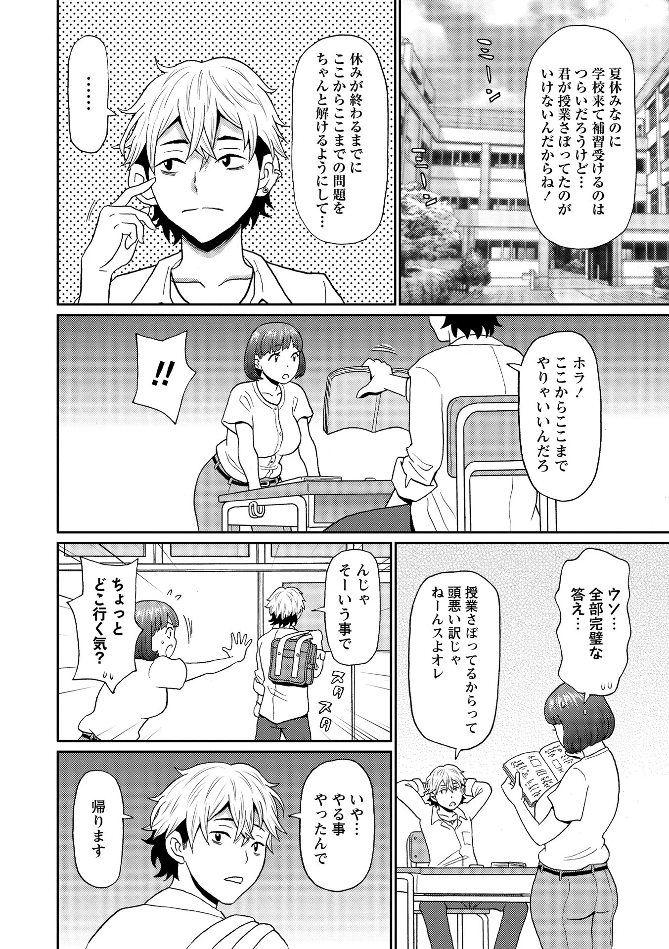 コミックマショウ 2025年12月号ページ9