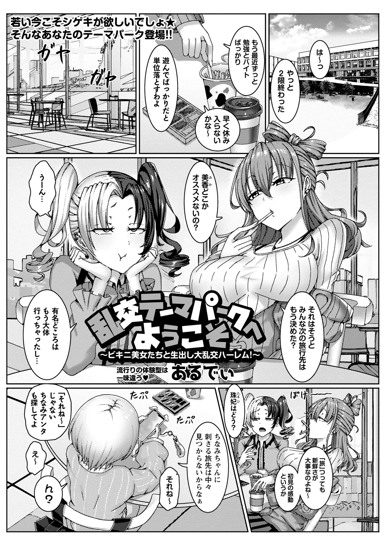 コミックマショウ 2025年12月号ページ12