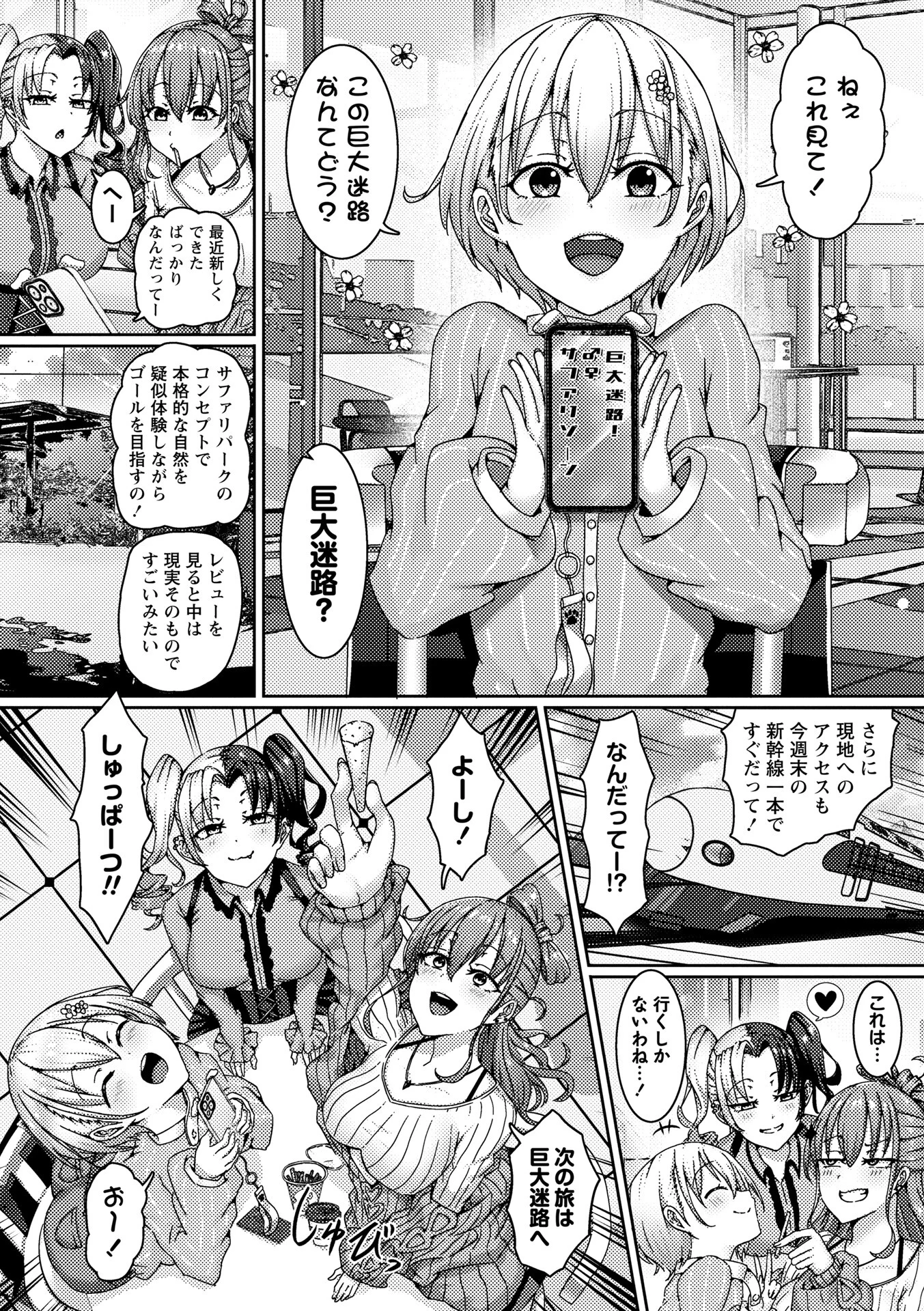 コミックマショウ 2025年12月号ページ13