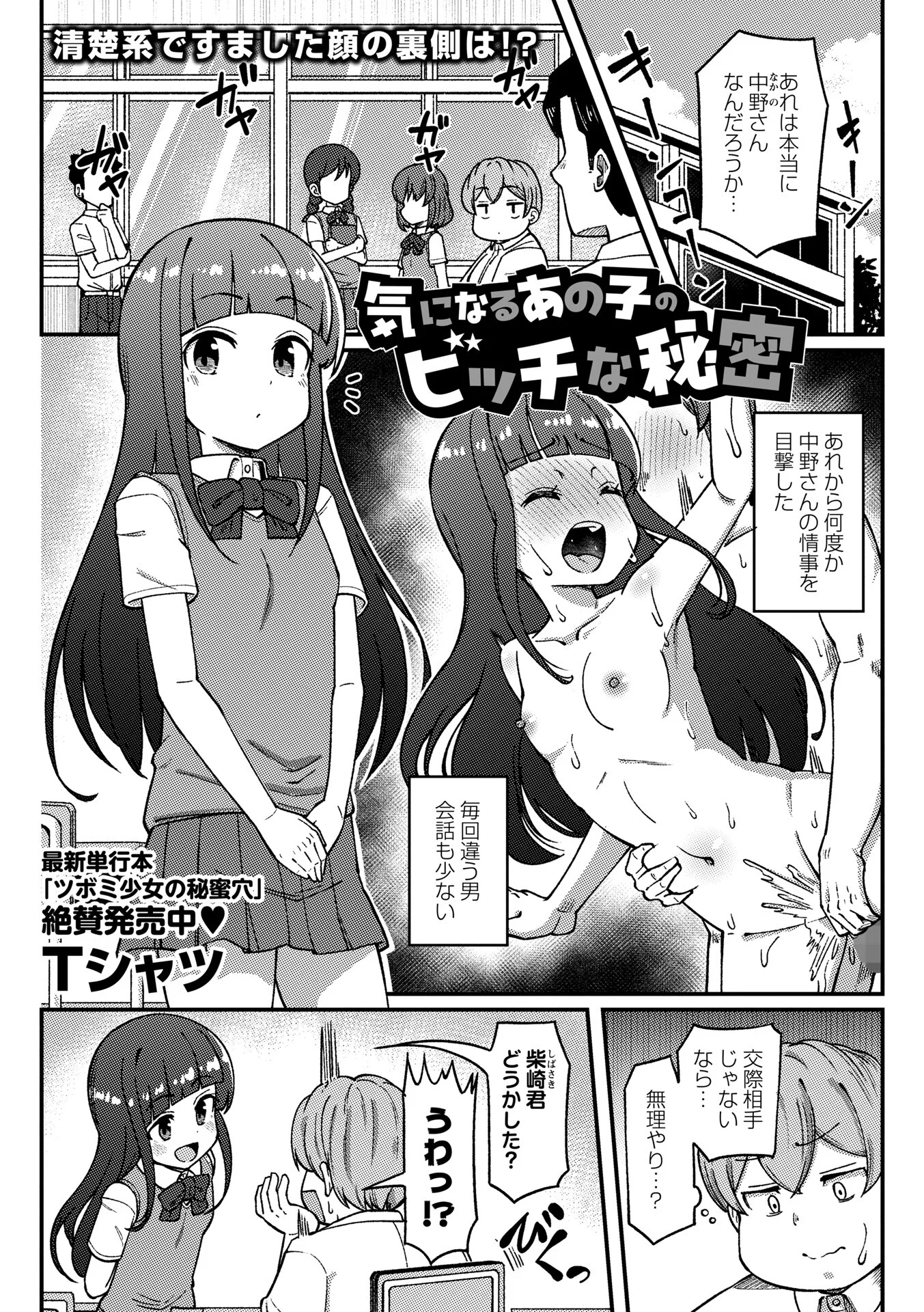 コミックマショウ 2025年12月号ページ21