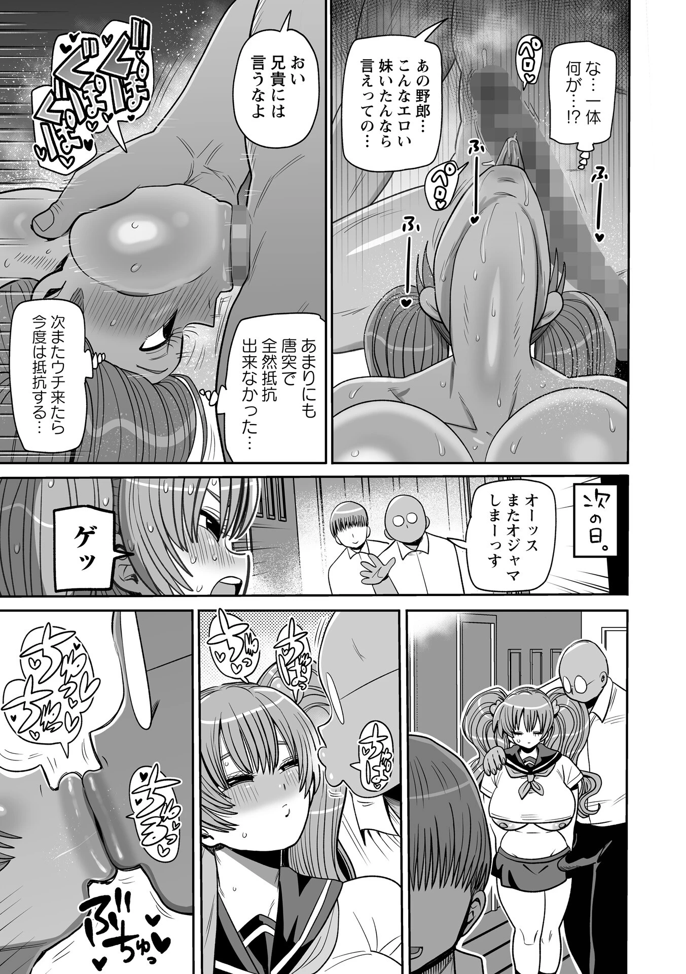 コミックマショウ 2025年12月号ページ26
