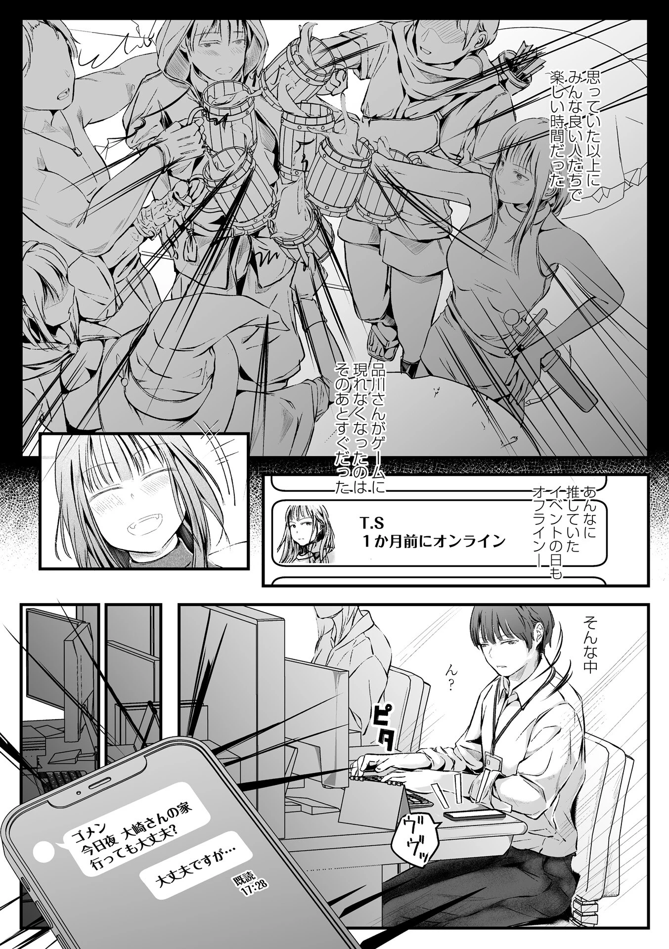 コミックマショウ 2025年12月号ページ43