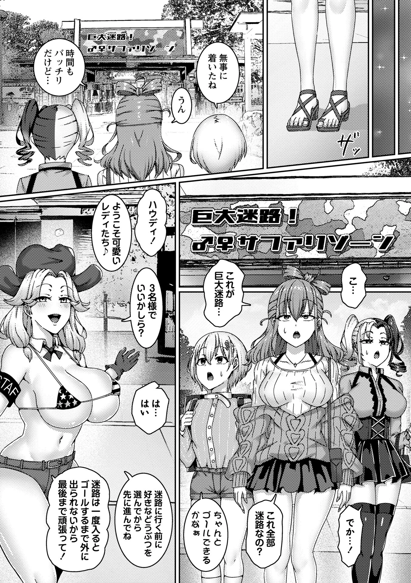乱交テーマパークへようこそ〜ビキニ美女たちと生出し大乱交ハーレム!〜ページ3