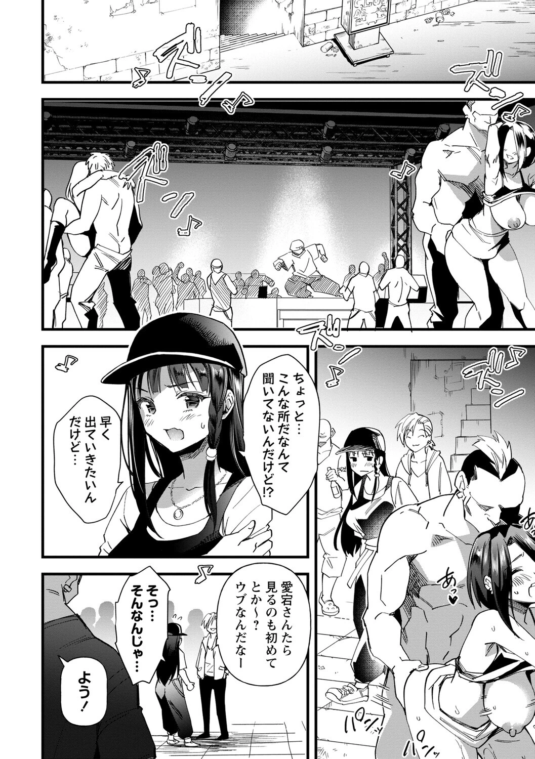 牝虐淫習 デジタル特装版ページ18