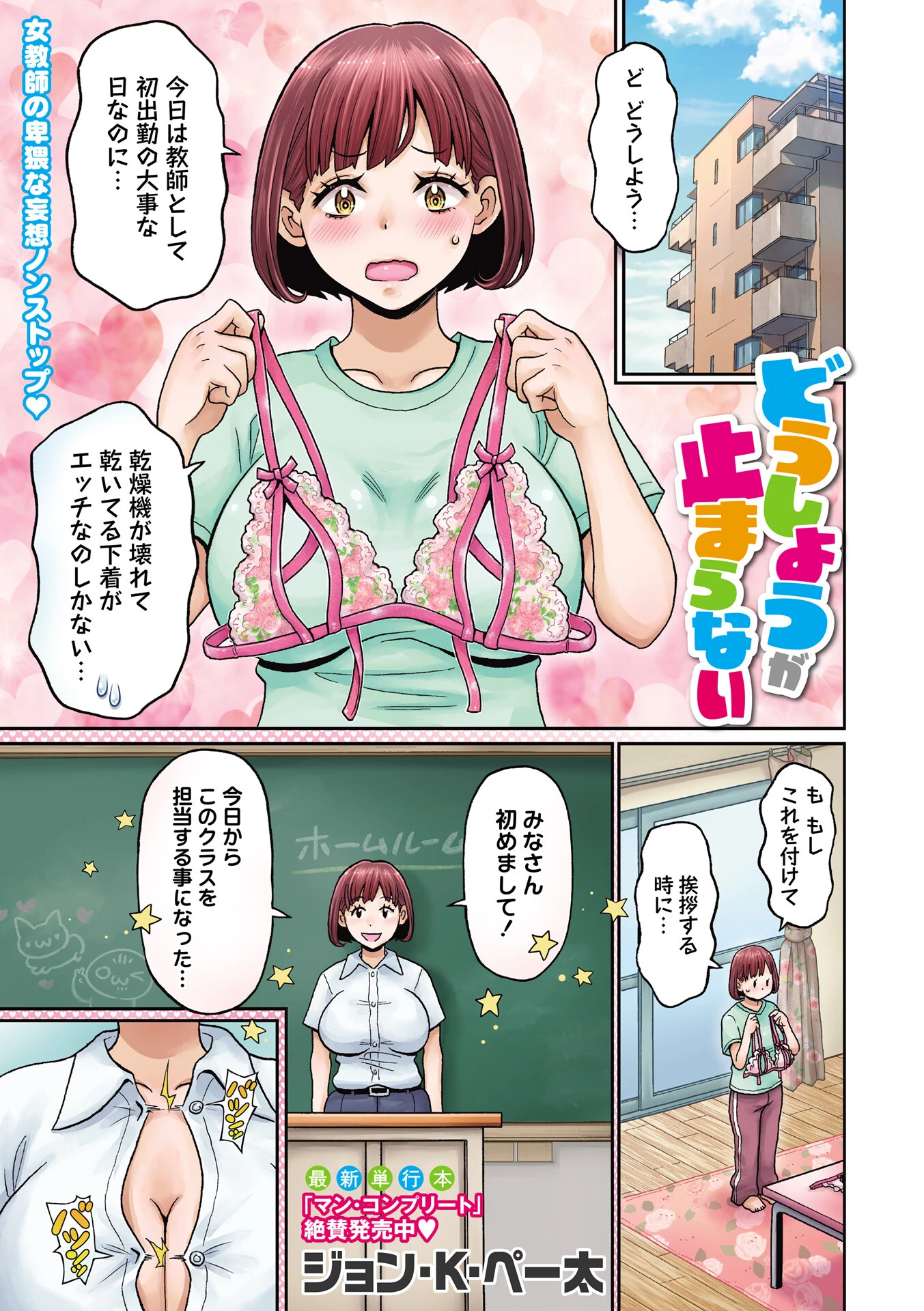 コミックマショウ 2026年2月号ページ2