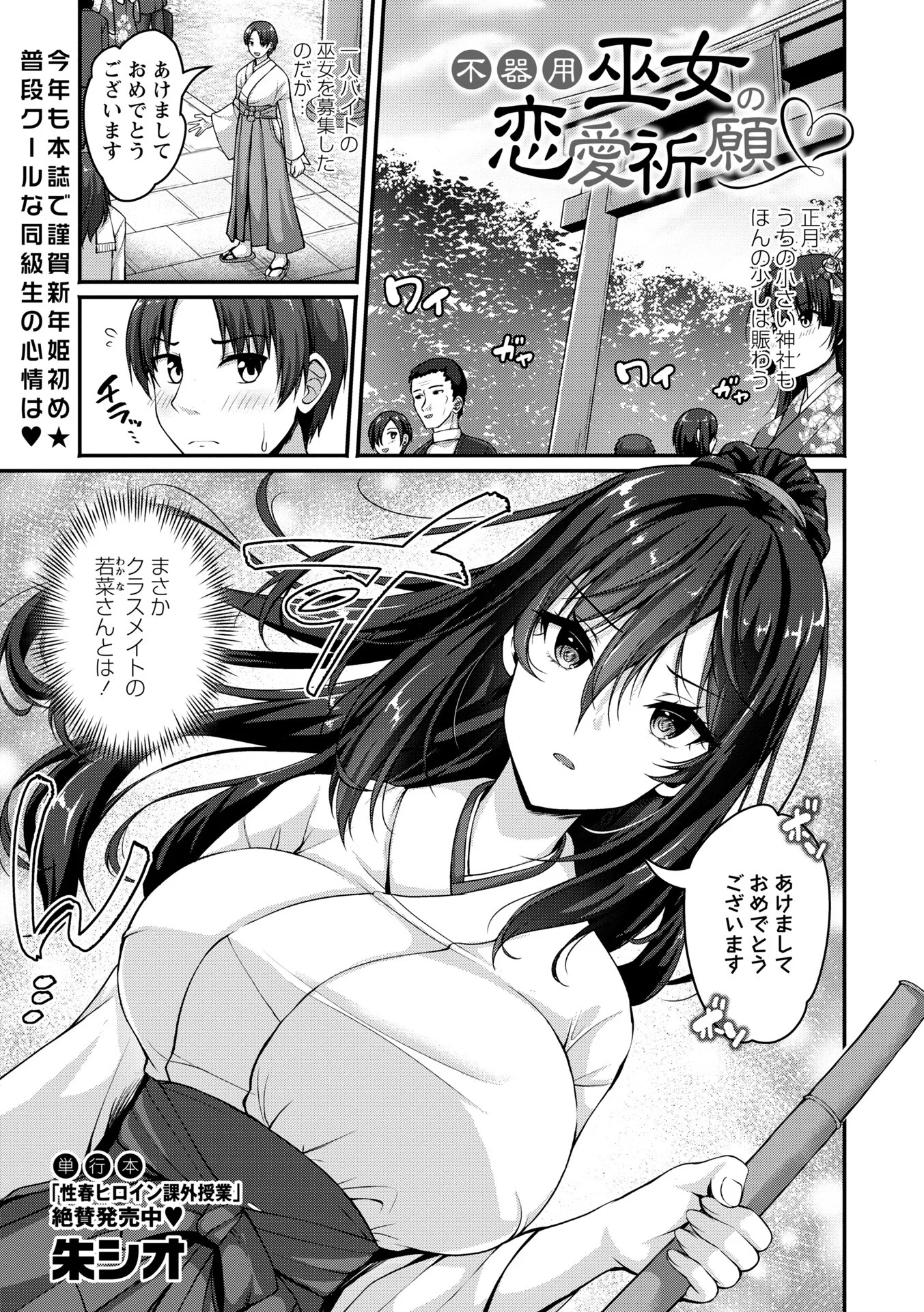 コミックマショウ 2026年2月号ページ3