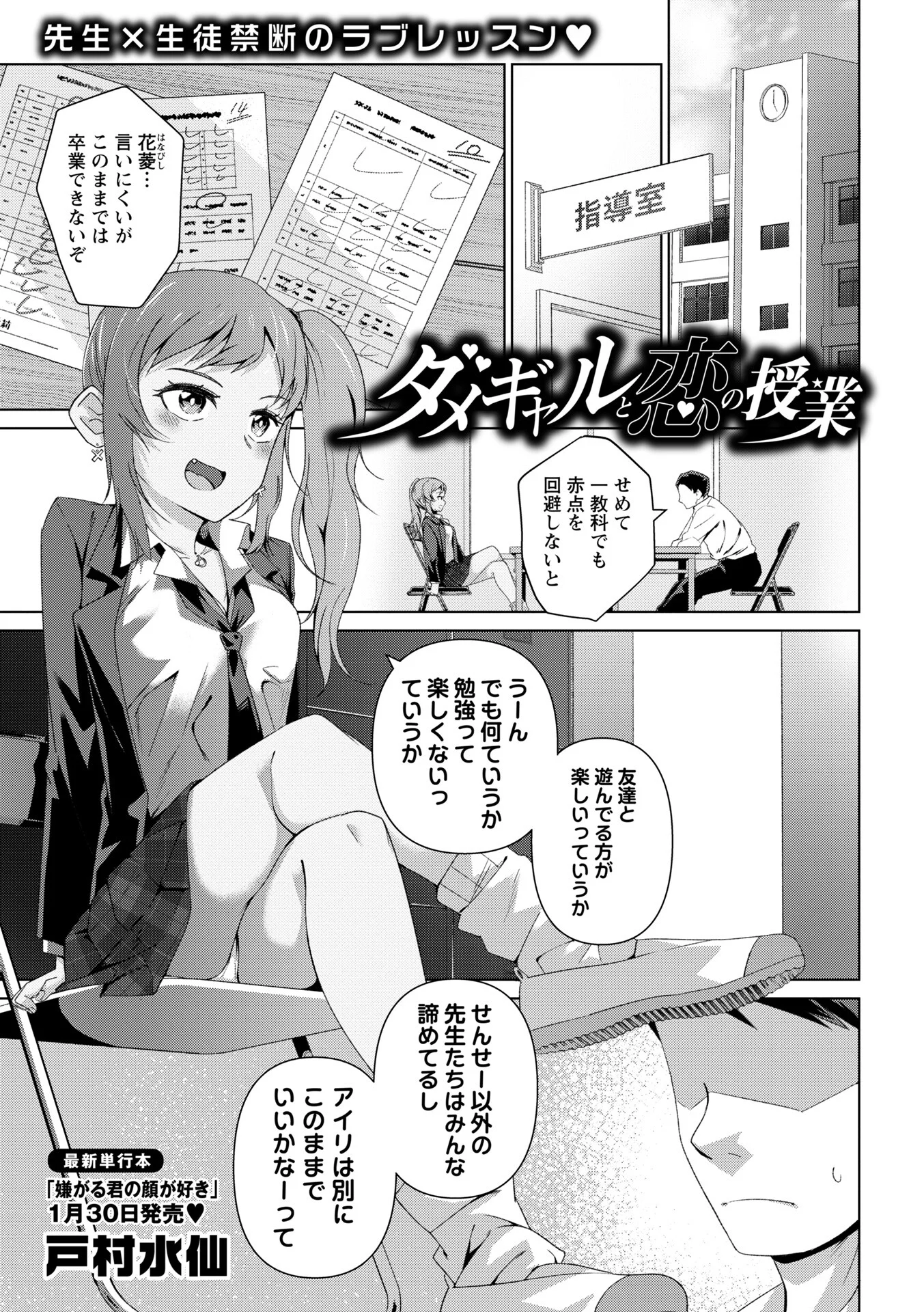 コミックマショウ 2026年2月号ページ7