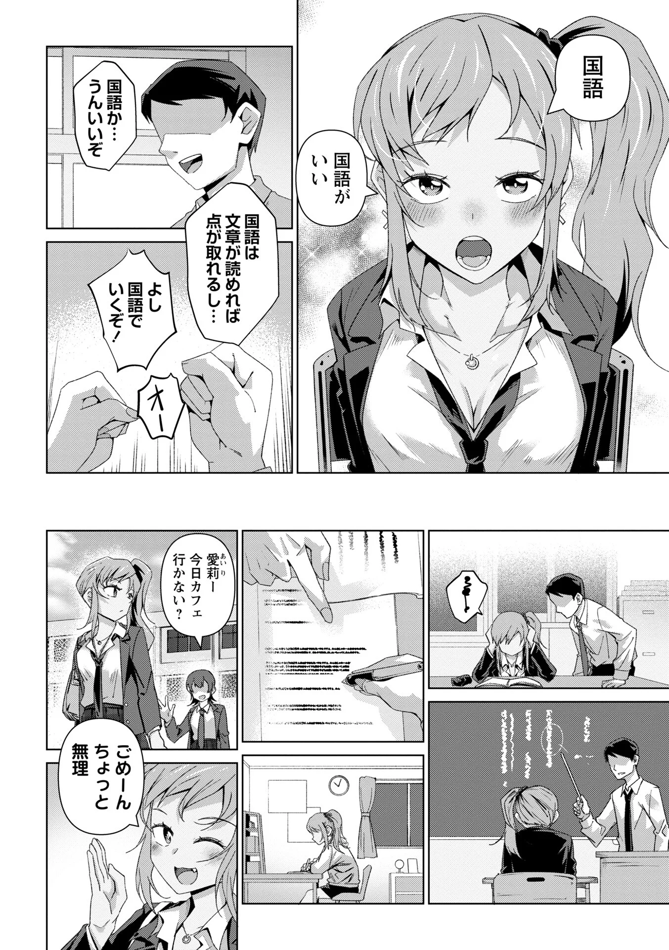コミックマショウ 2026年2月号ページ10