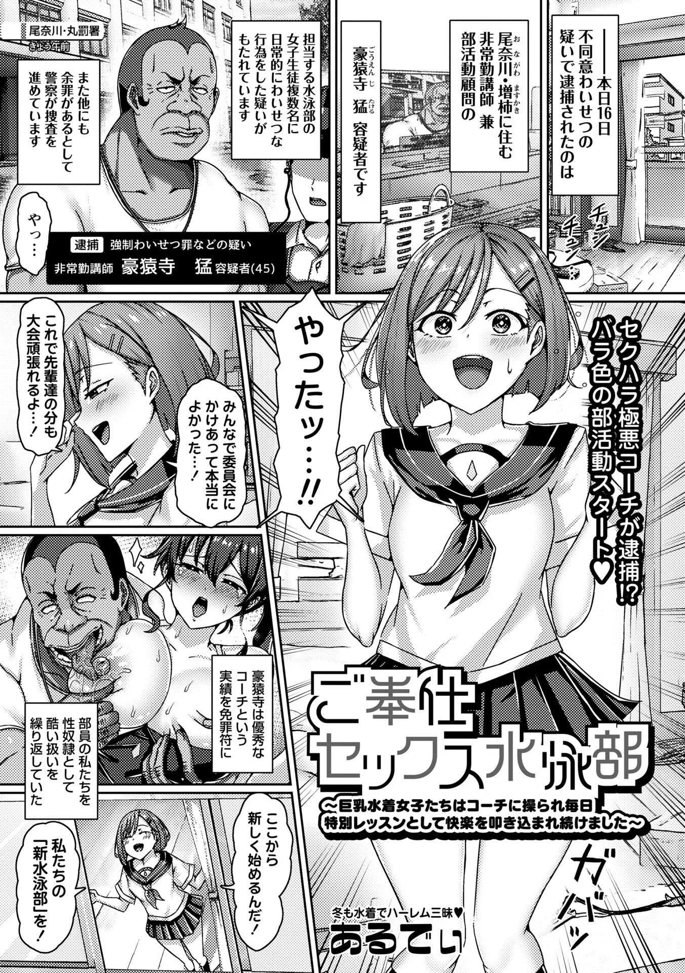 コミックマショウ 2026年2月号ページ11