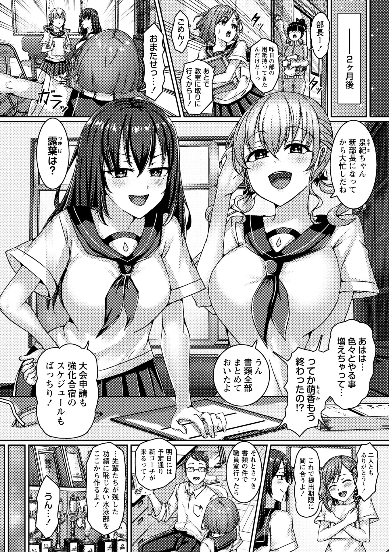 コミックマショウ 2026年2月号ページ12