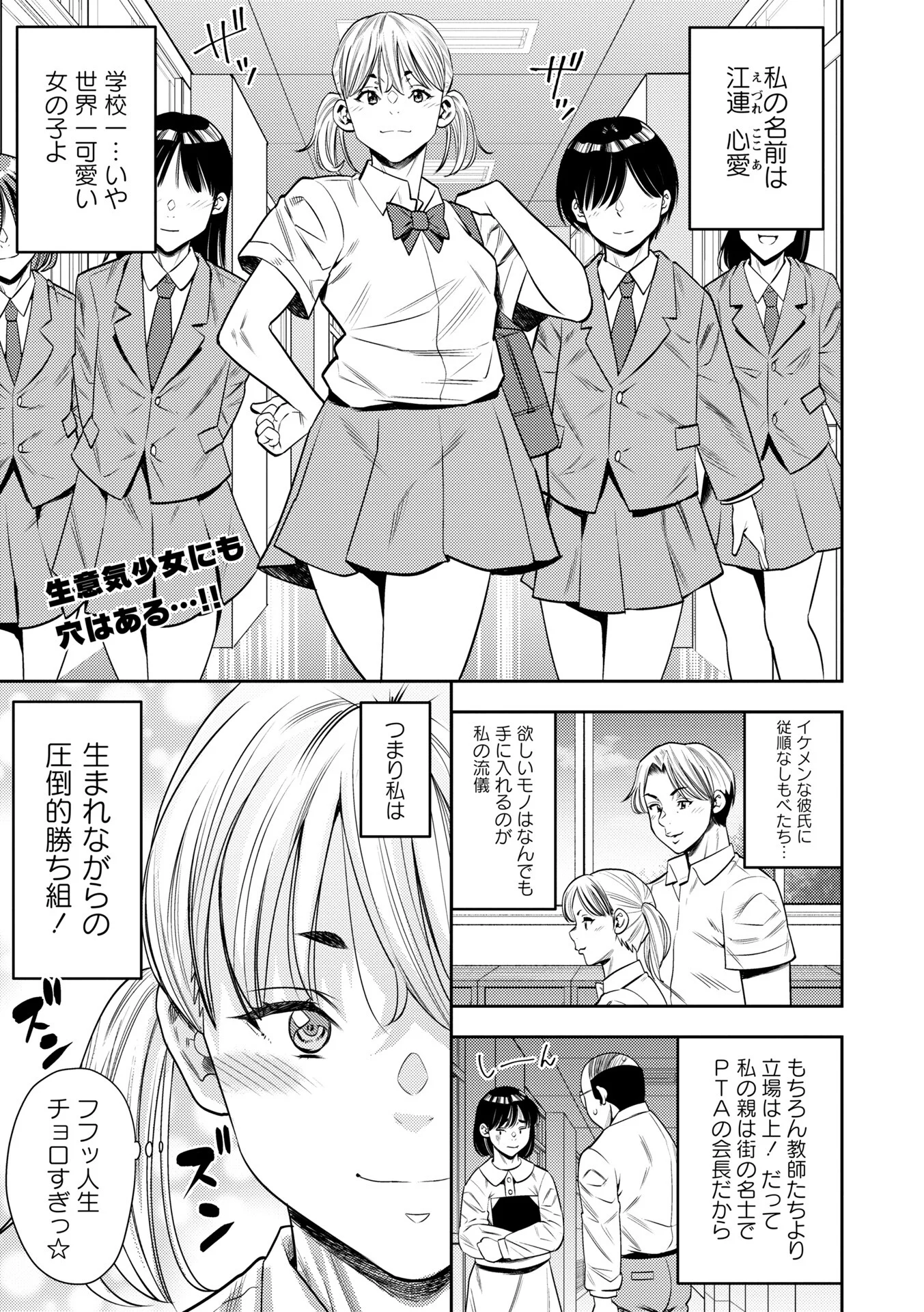 コミックマショウ 2026年2月号ページ27