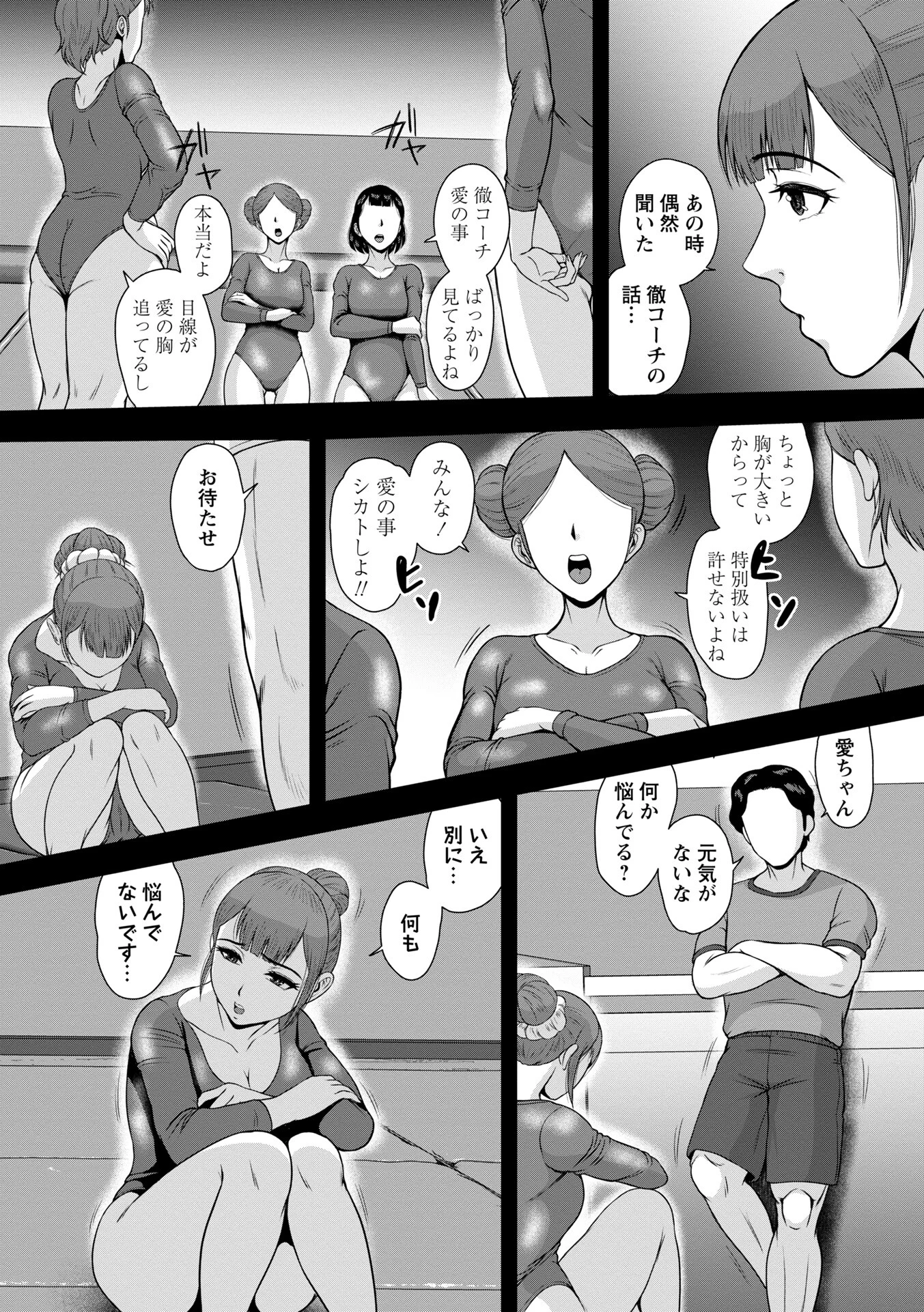 コミックマショウ 2026年2月号ページ38