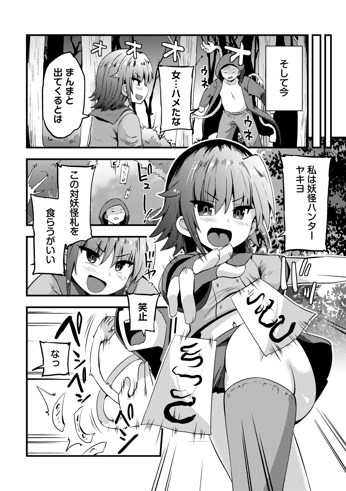 コミックマショウ 2026年2月号ページ42