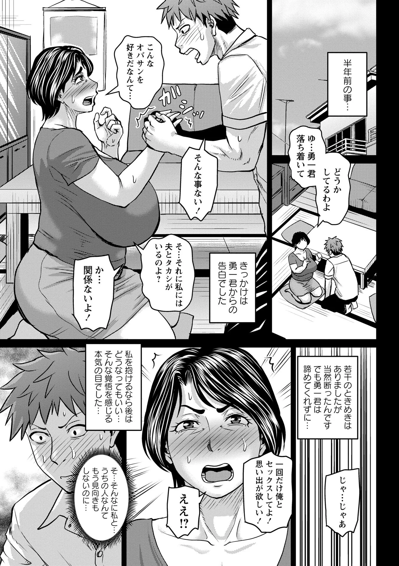 コミックマショウ 2026年6月号ページ3