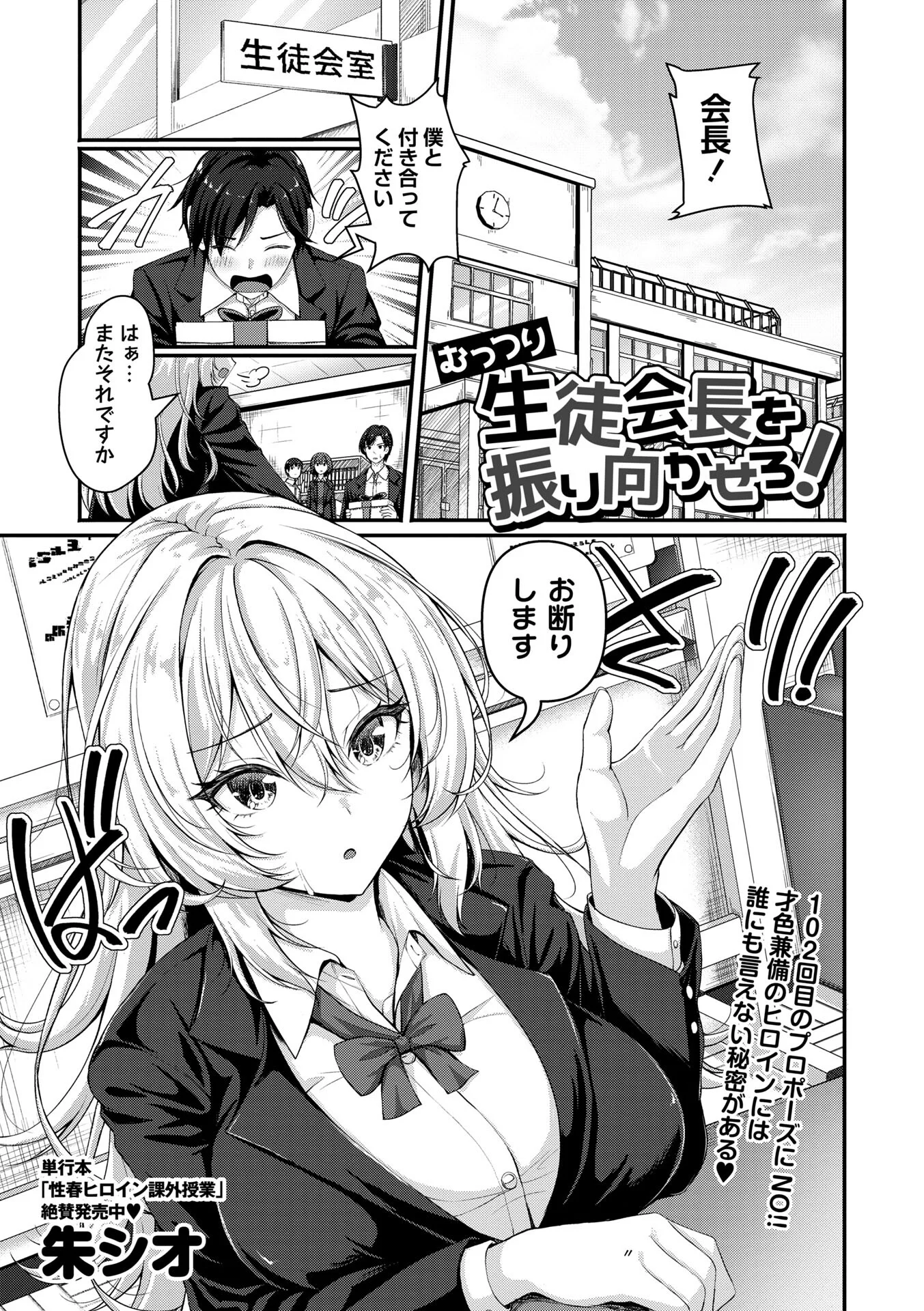 コミックマショウ 2026年6月号ページ7