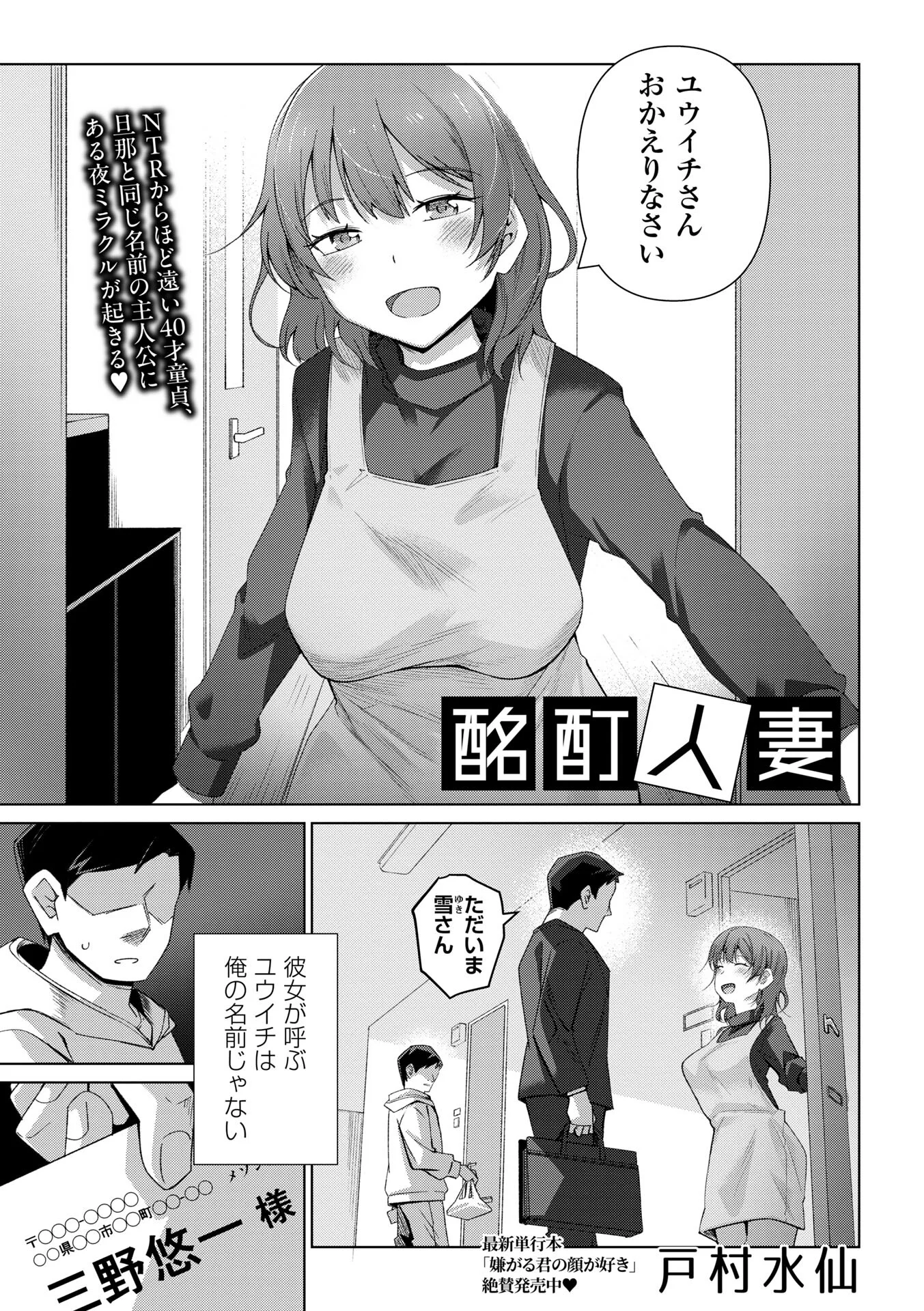 コミックマショウ 2026年6月号ページ15