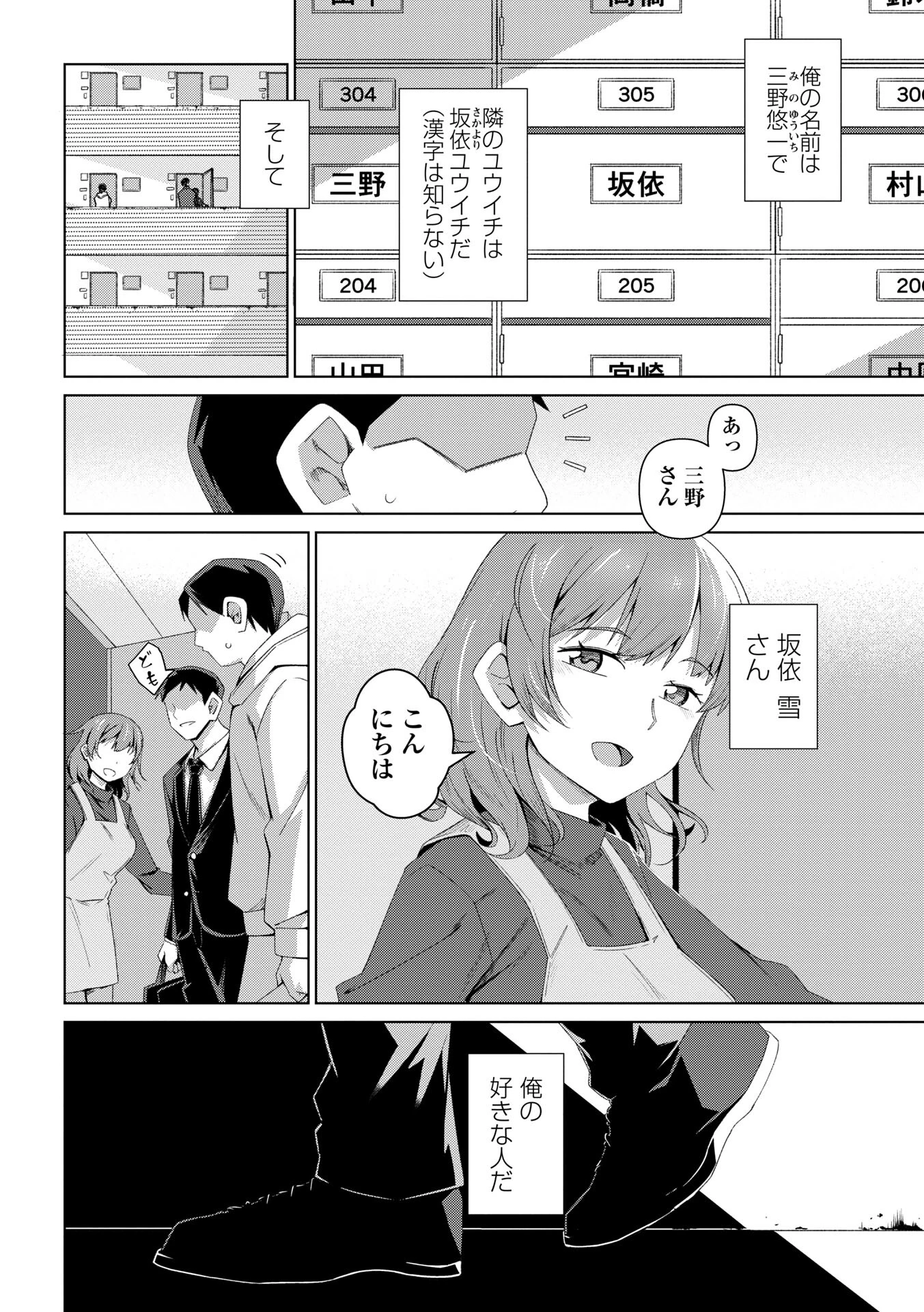 コミックマショウ 2026年6月号ページ16