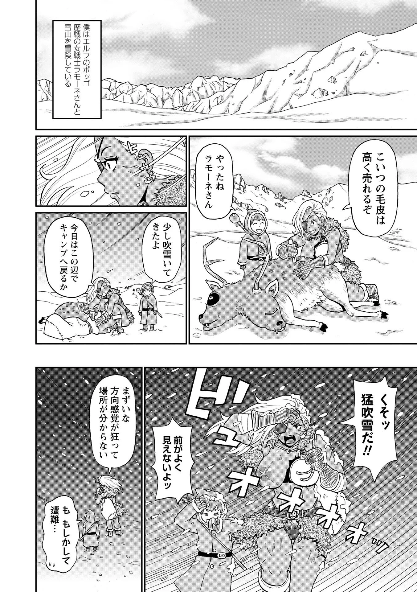 コミックマショウ 2026年6月号ページ28