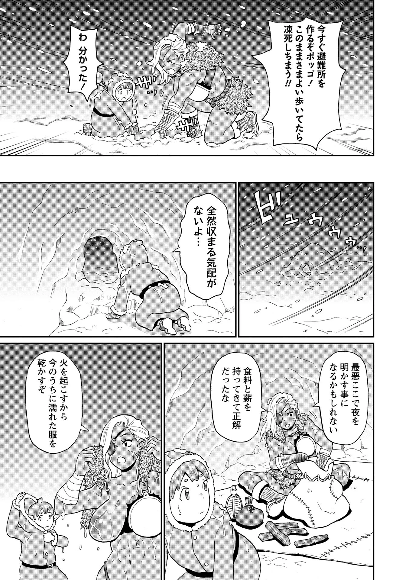 コミックマショウ 2026年6月号ページ29
