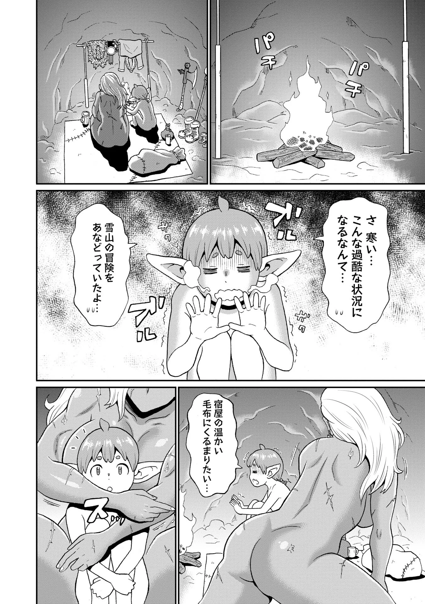 コミックマショウ 2026年6月号ページ30