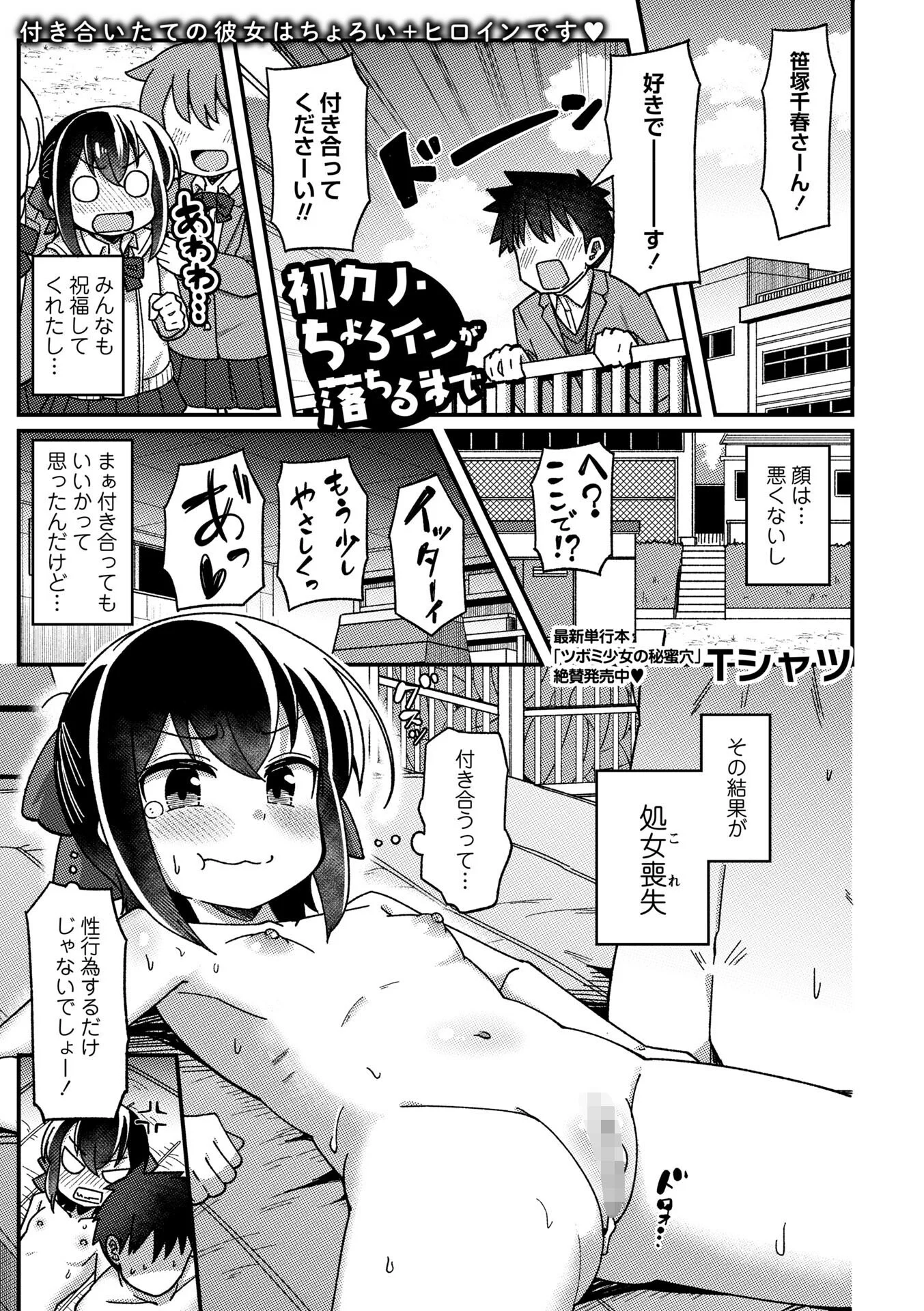 コミックマショウ 2026年6月号ページ31