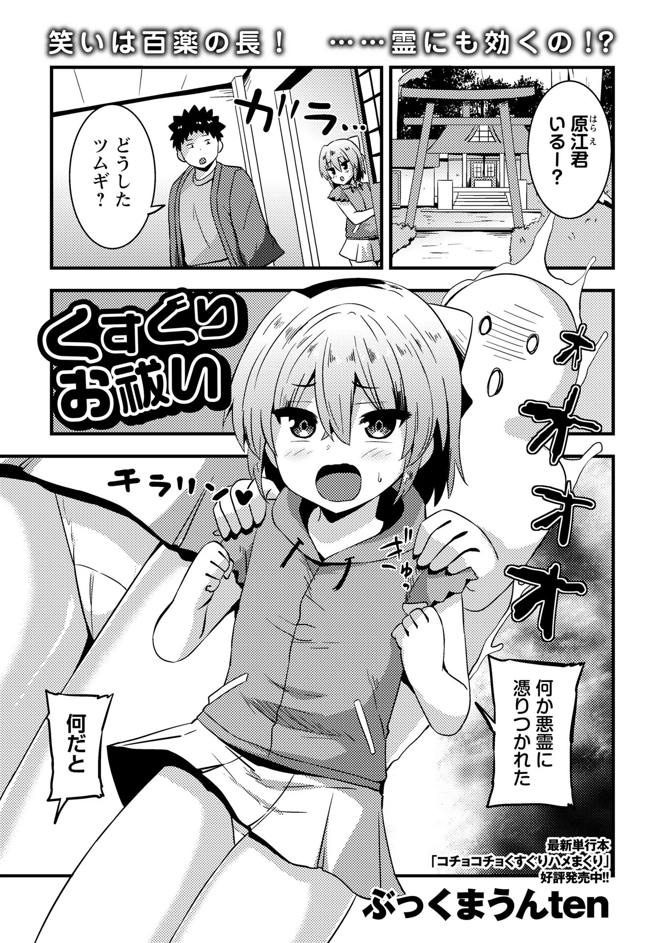 コミックマショウ 2026年6月号ページ35