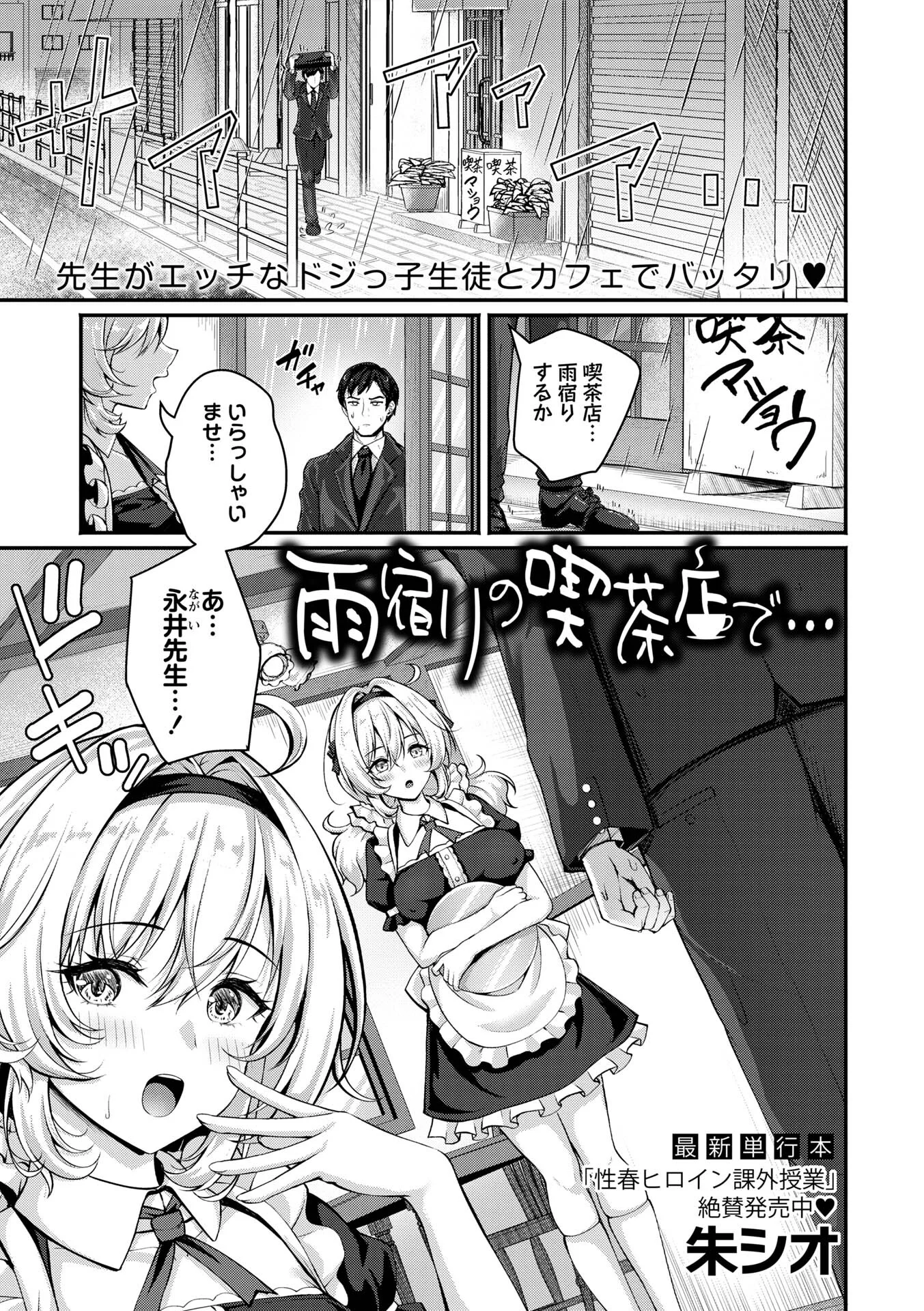 コミックマショウ 2026年8月号ページ3