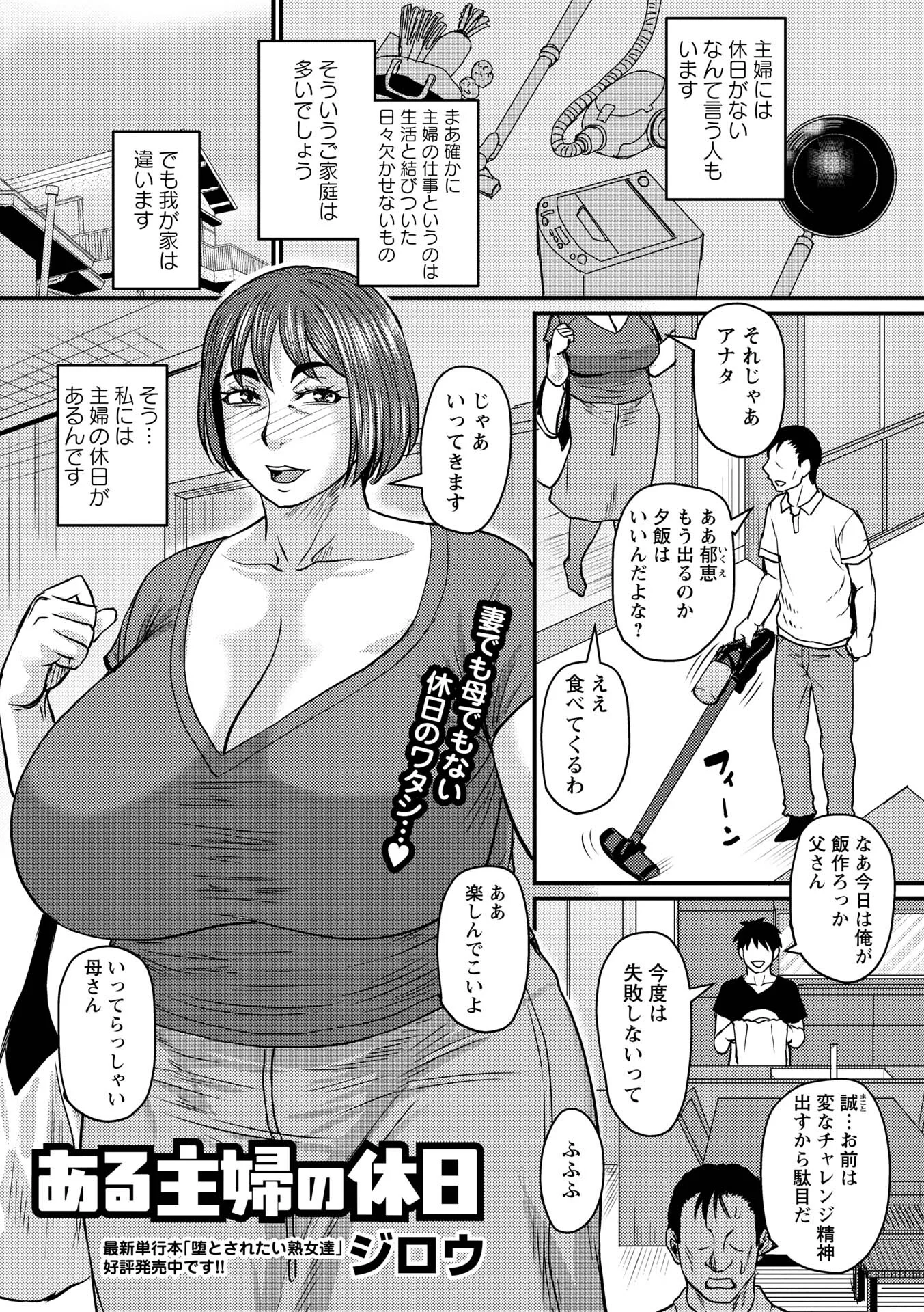 コミックマショウ 2026年8月号ページ7