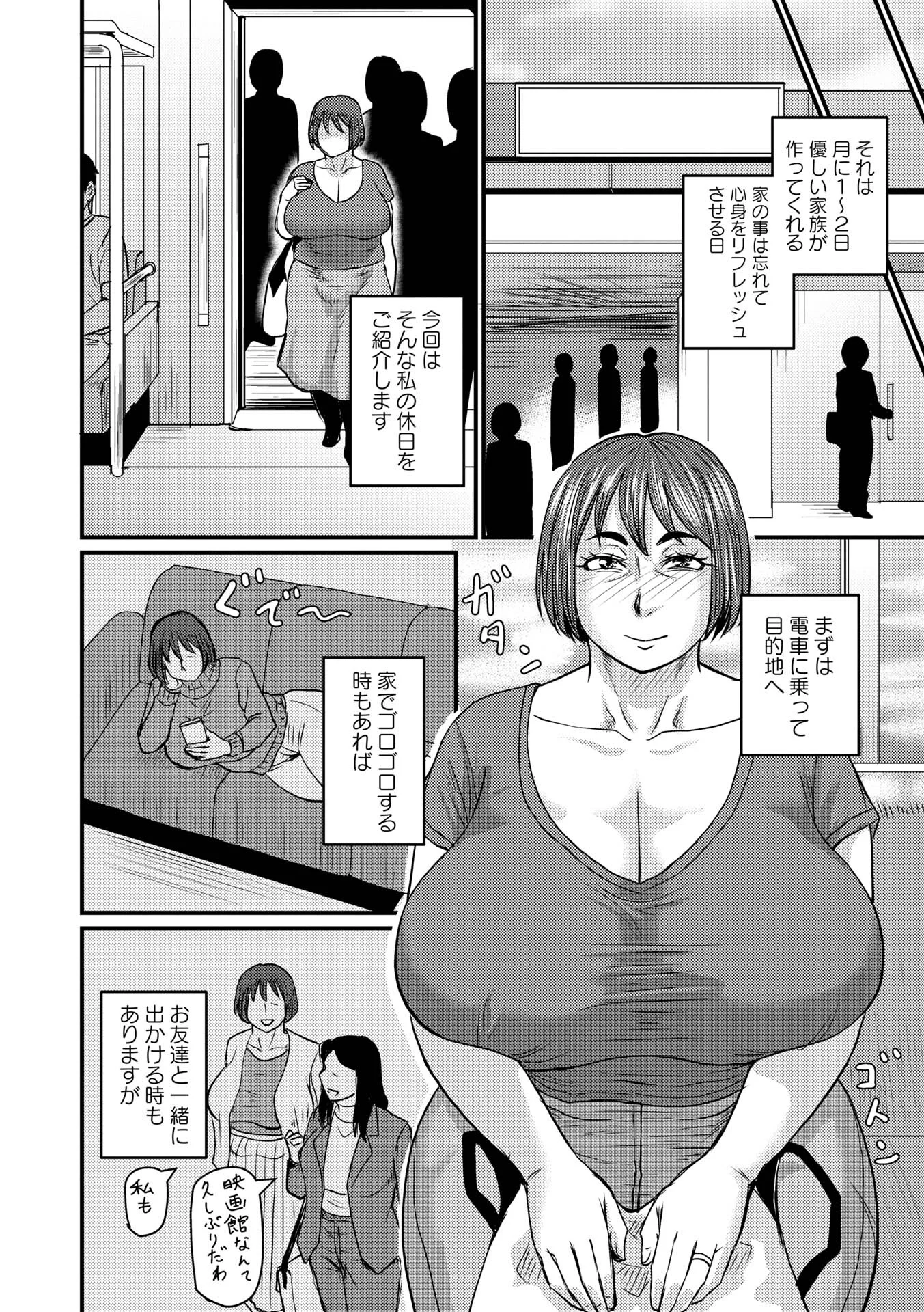 コミックマショウ 2026年8月号ページ8