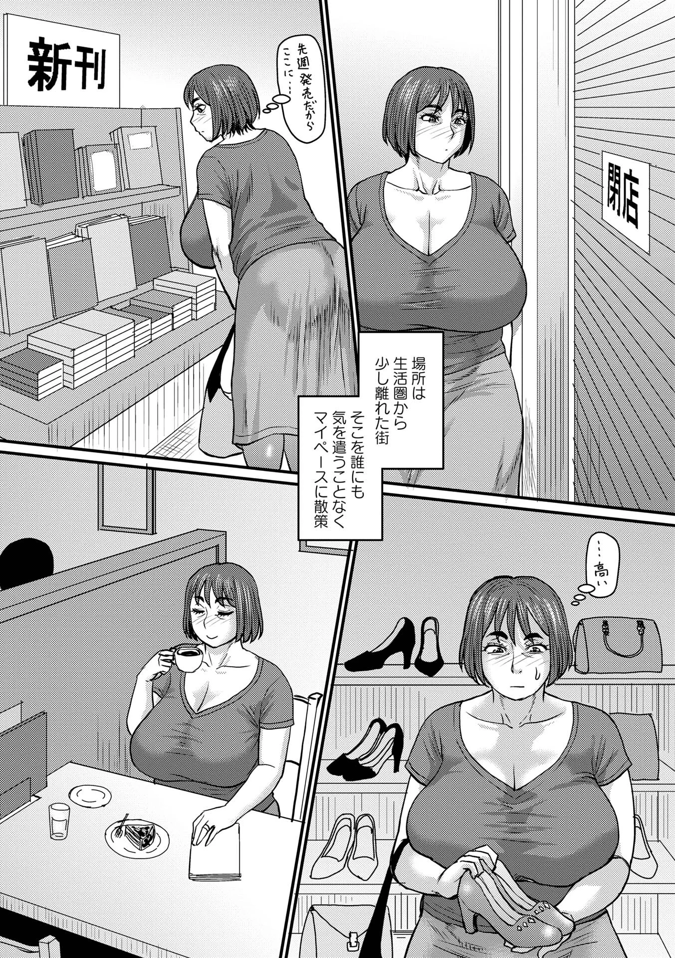 コミックマショウ 2026年8月号ページ10