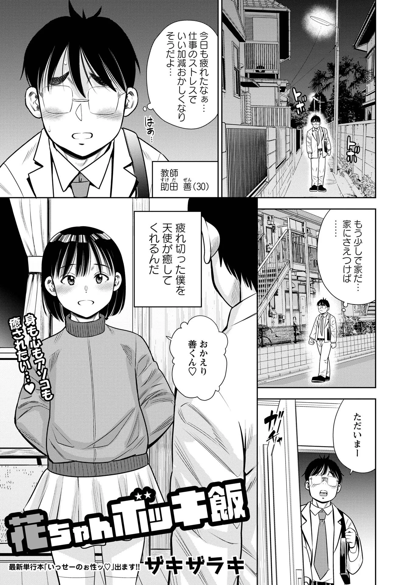 コミックマショウ 2026年8月号ページ31