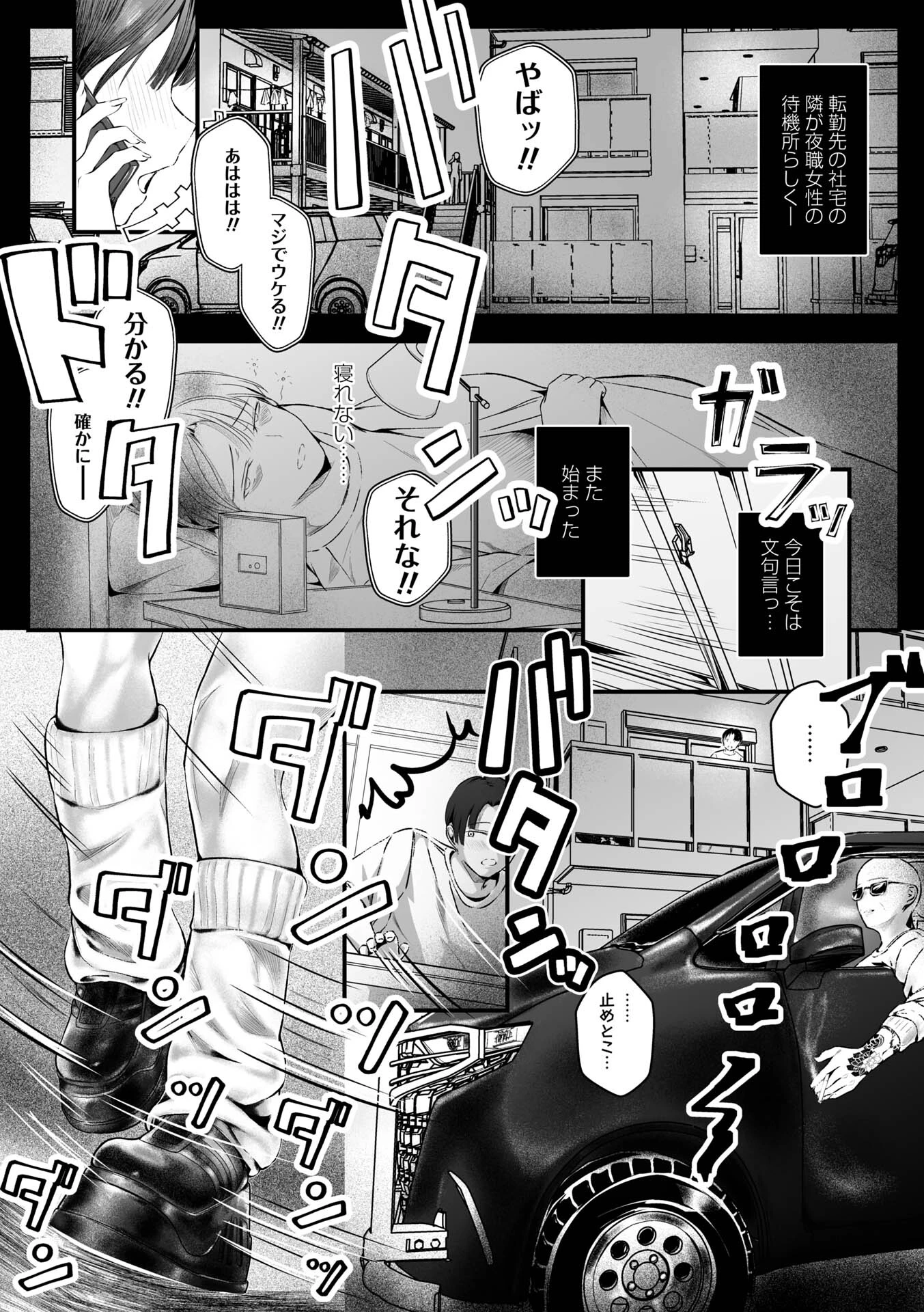 コミックマショウ 2026年8月号ページ36