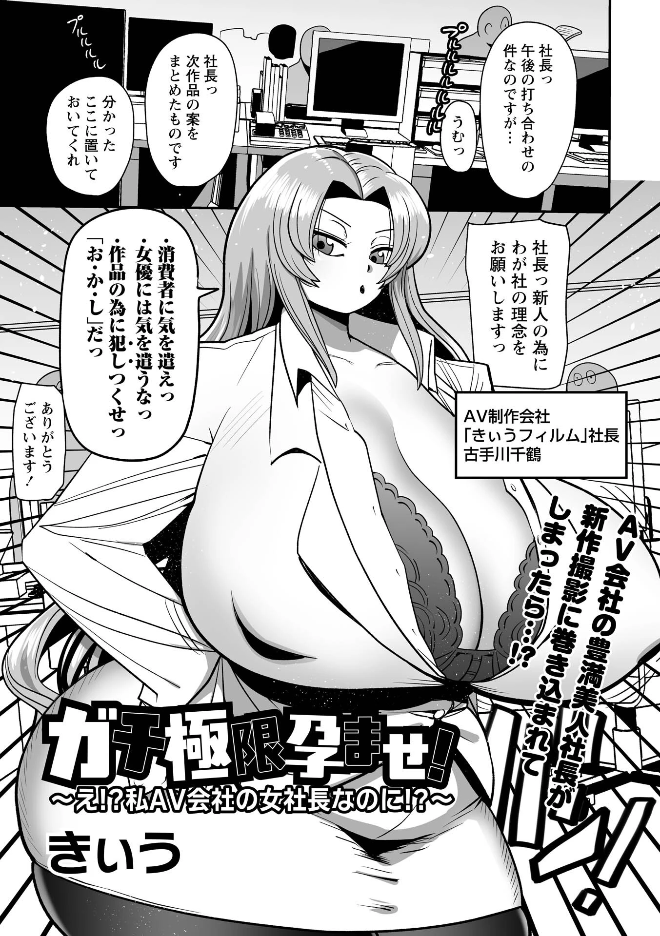 コミックマショウ 2026年8月号ページ39