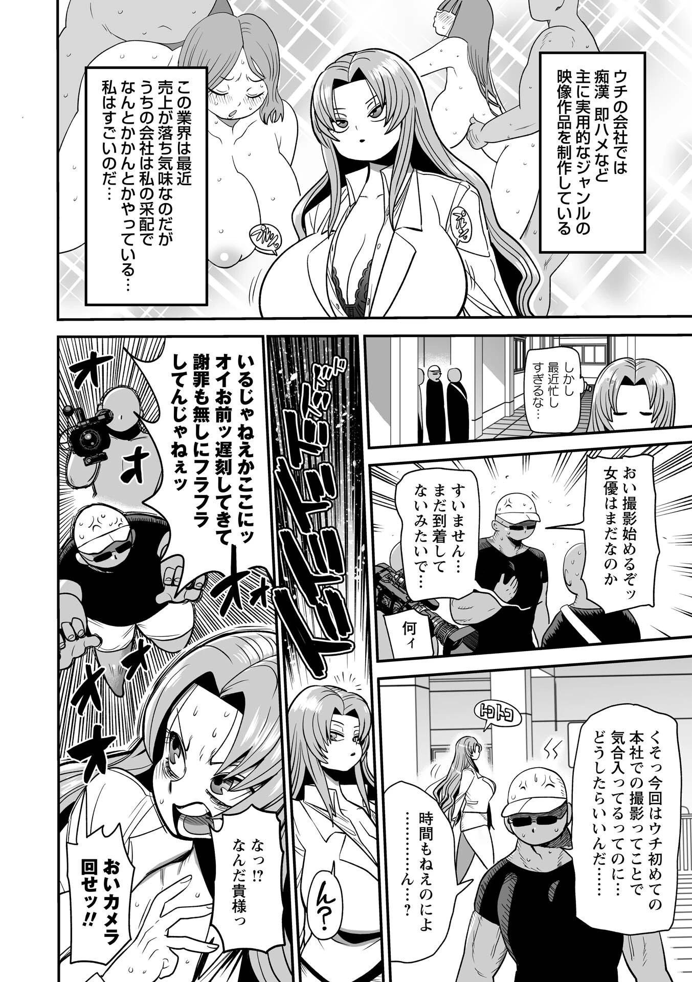 コミックマショウ 2026年8月号ページ40