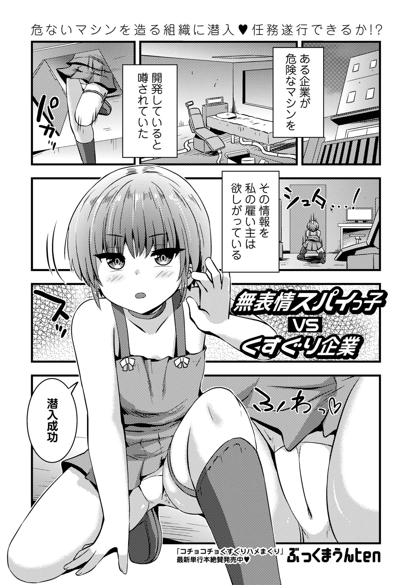 コミックマショウ 2026年8月号ページ43