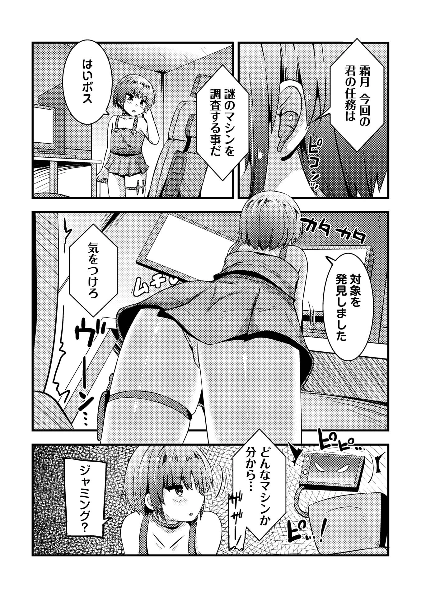 コミックマショウ 2026年8月号ページ44