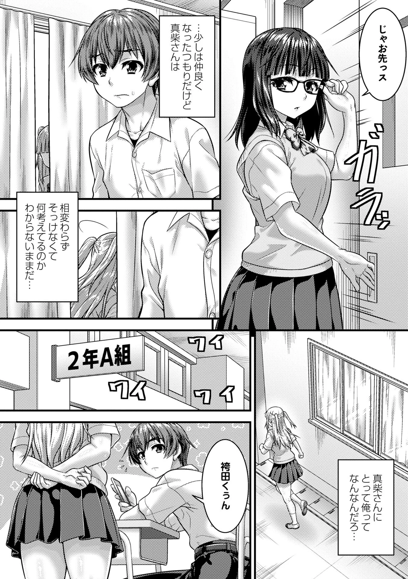 コミックマショウ 2026年10月号ページ4