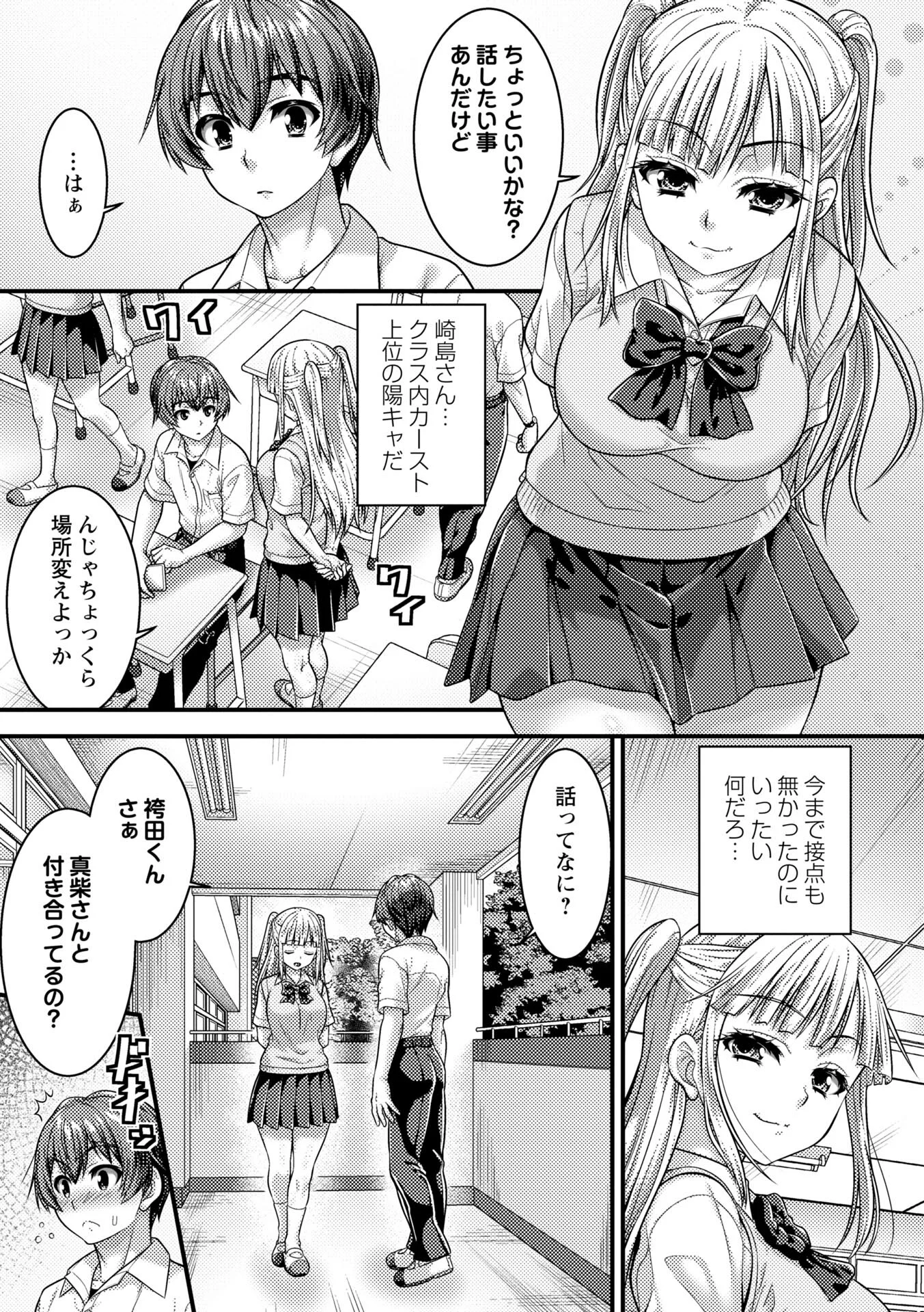 コミックマショウ 2026年10月号ページ5